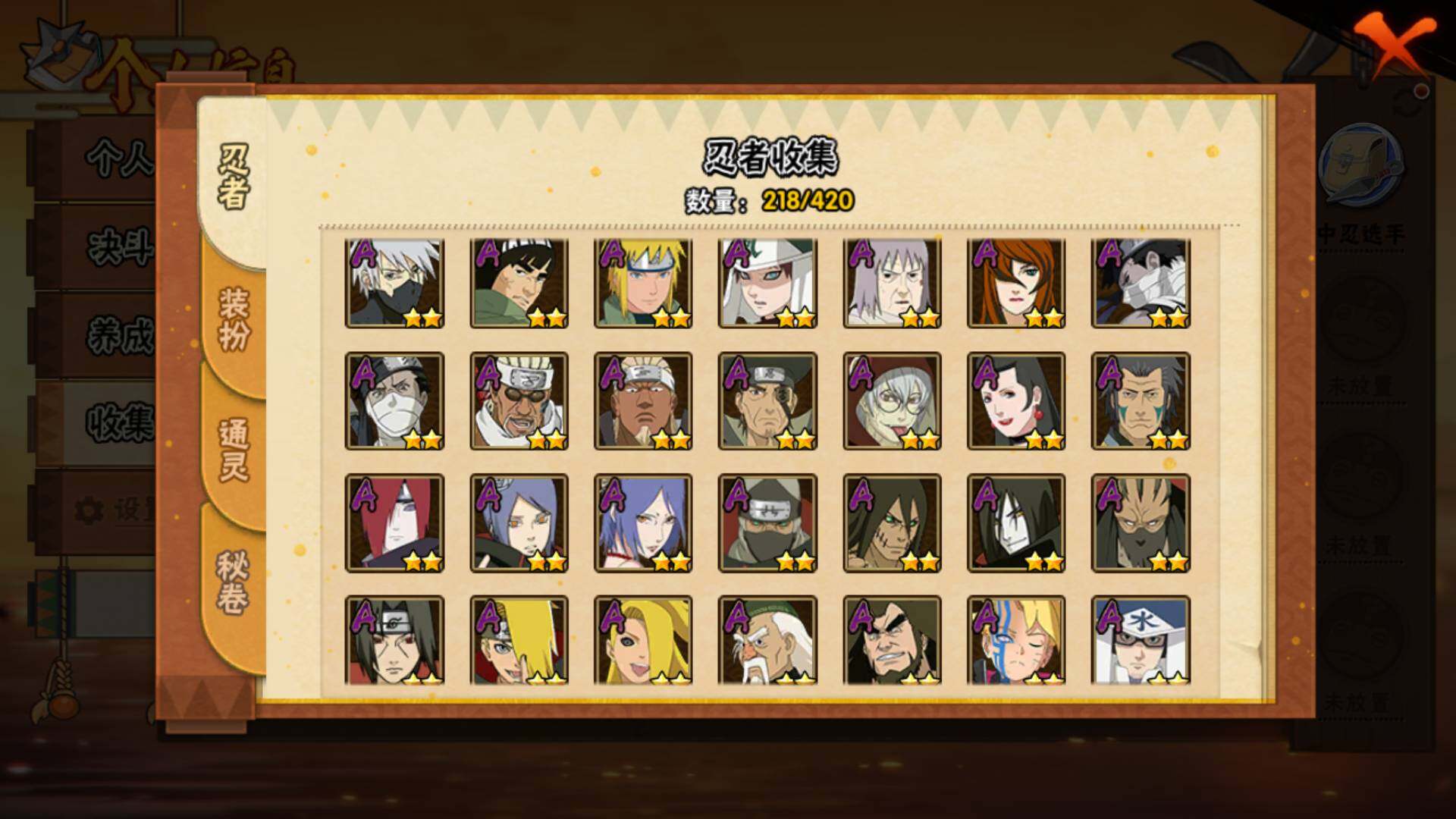 HYLFY41491火影忍者账号详情图7