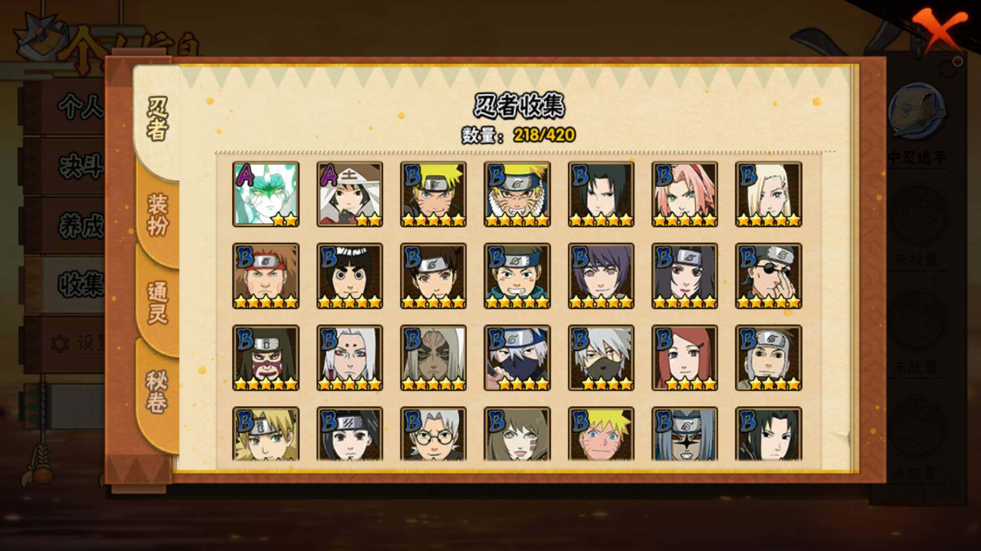 HYLFY41491火影忍者账号详情图8