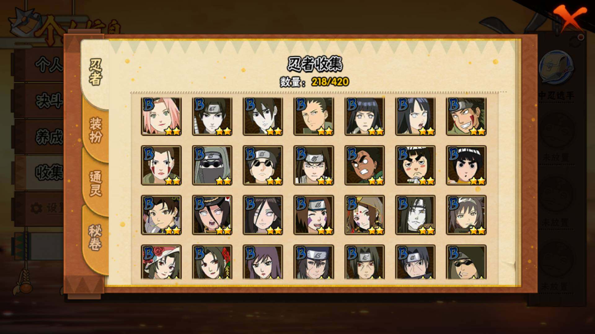 HYLFY41491火影忍者账号详情图9