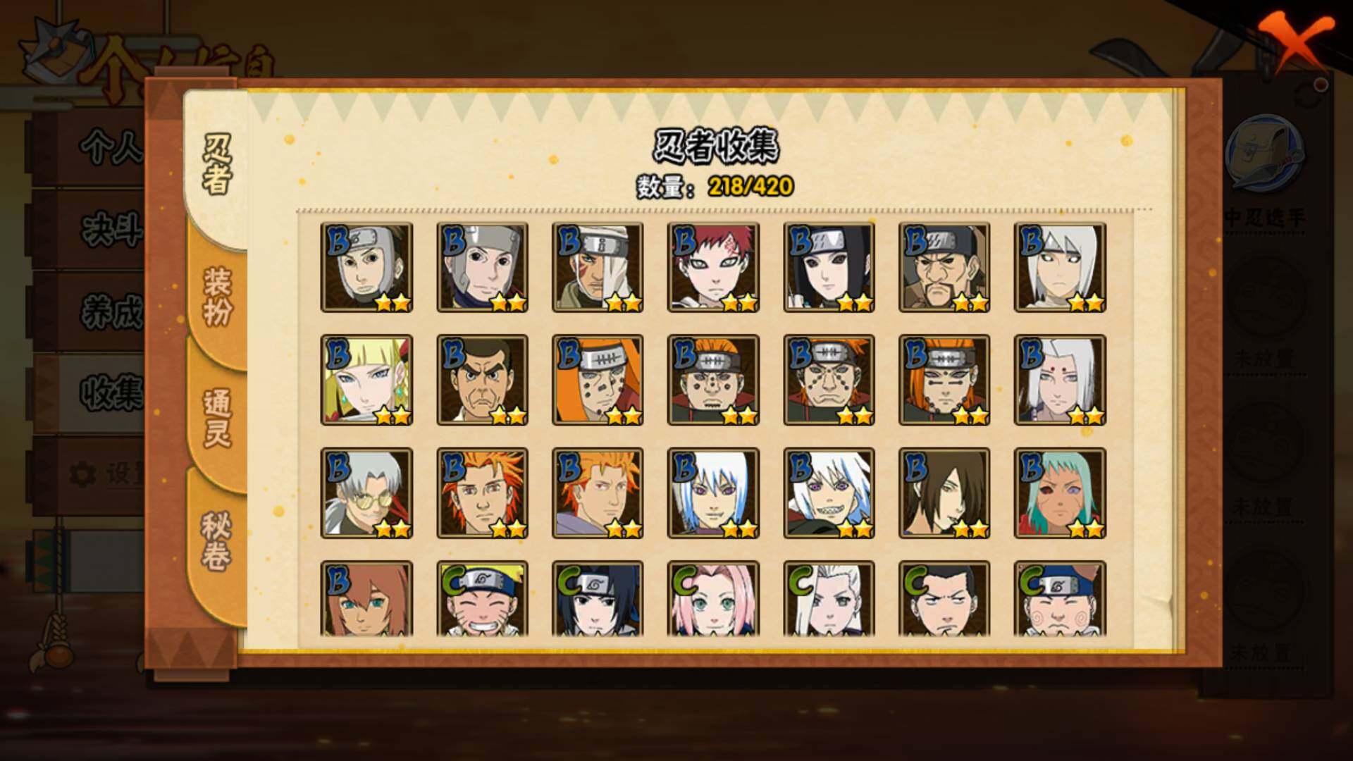 HYLFY41491火影忍者账号详情图10