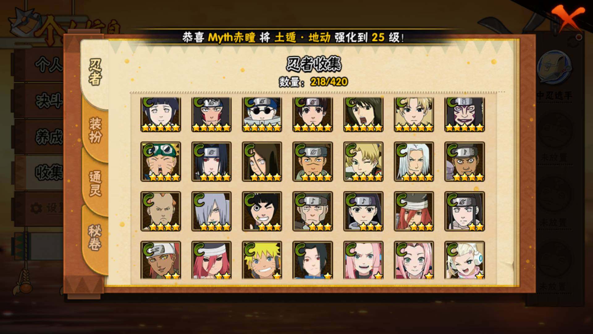 HYLFY41491火影忍者账号详情图11