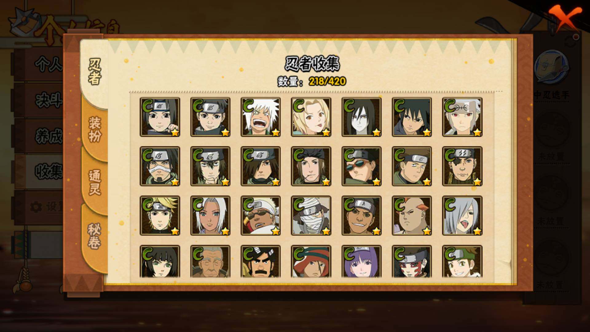 HYLFY41491火影忍者账号详情图12