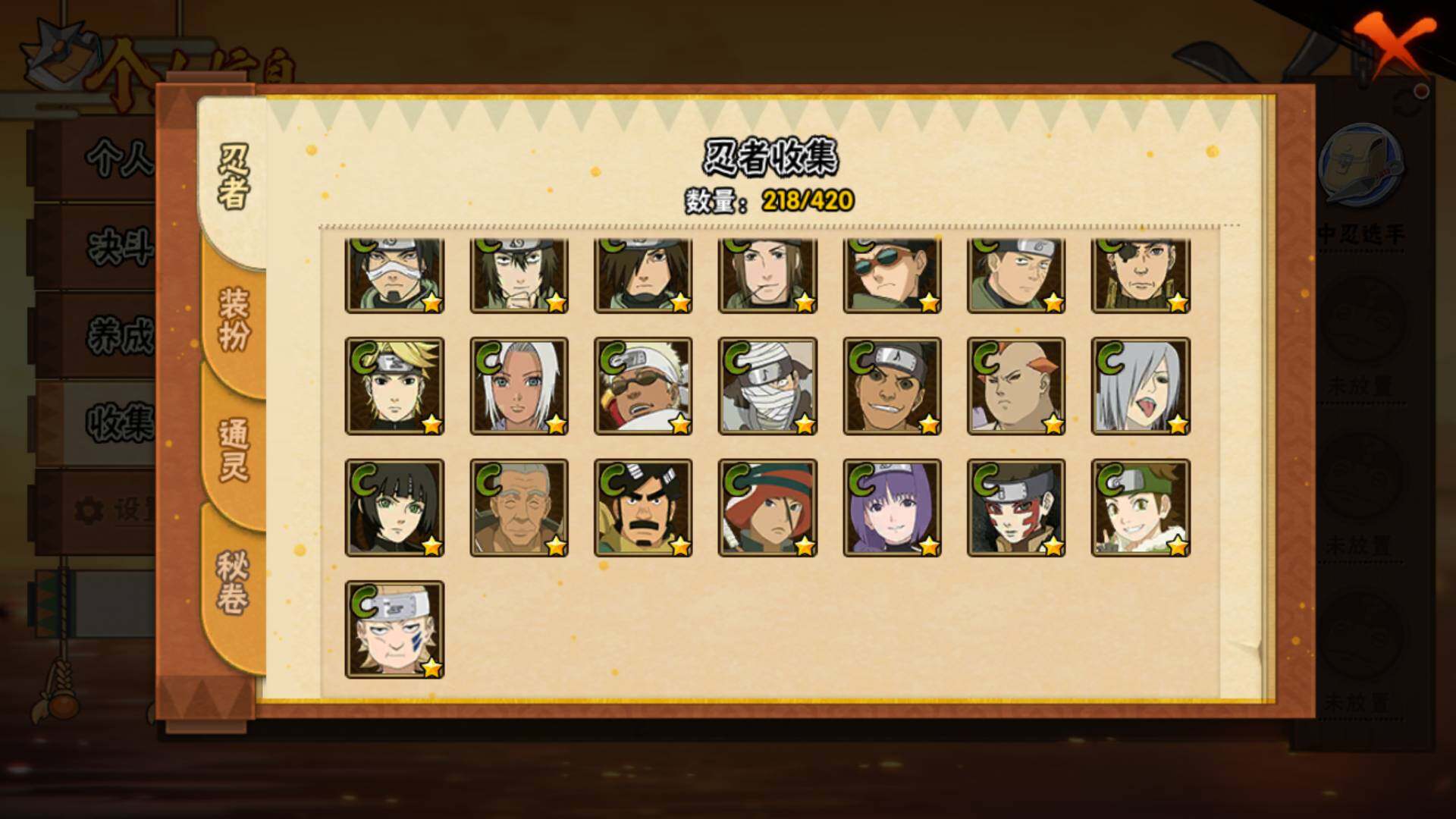 HYLFY41491火影忍者账号详情图13