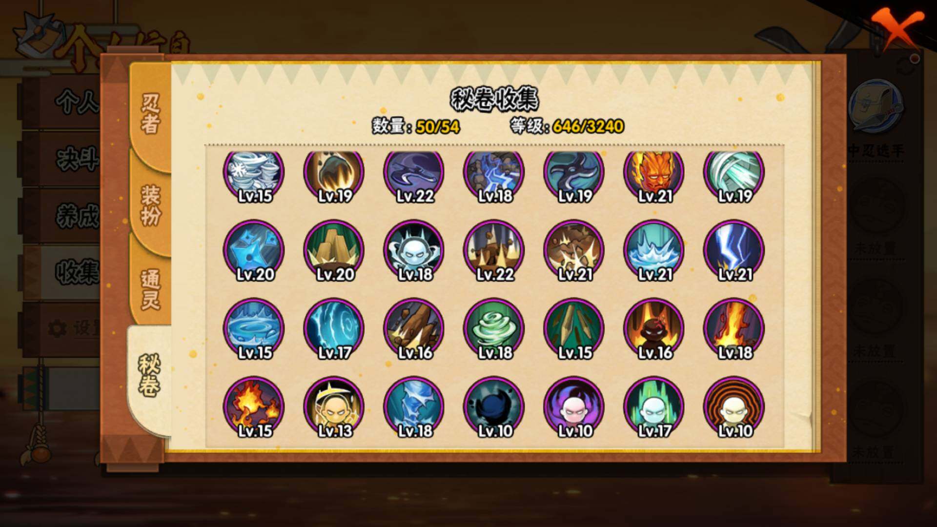 HYLFY41491火影忍者账号详情图16