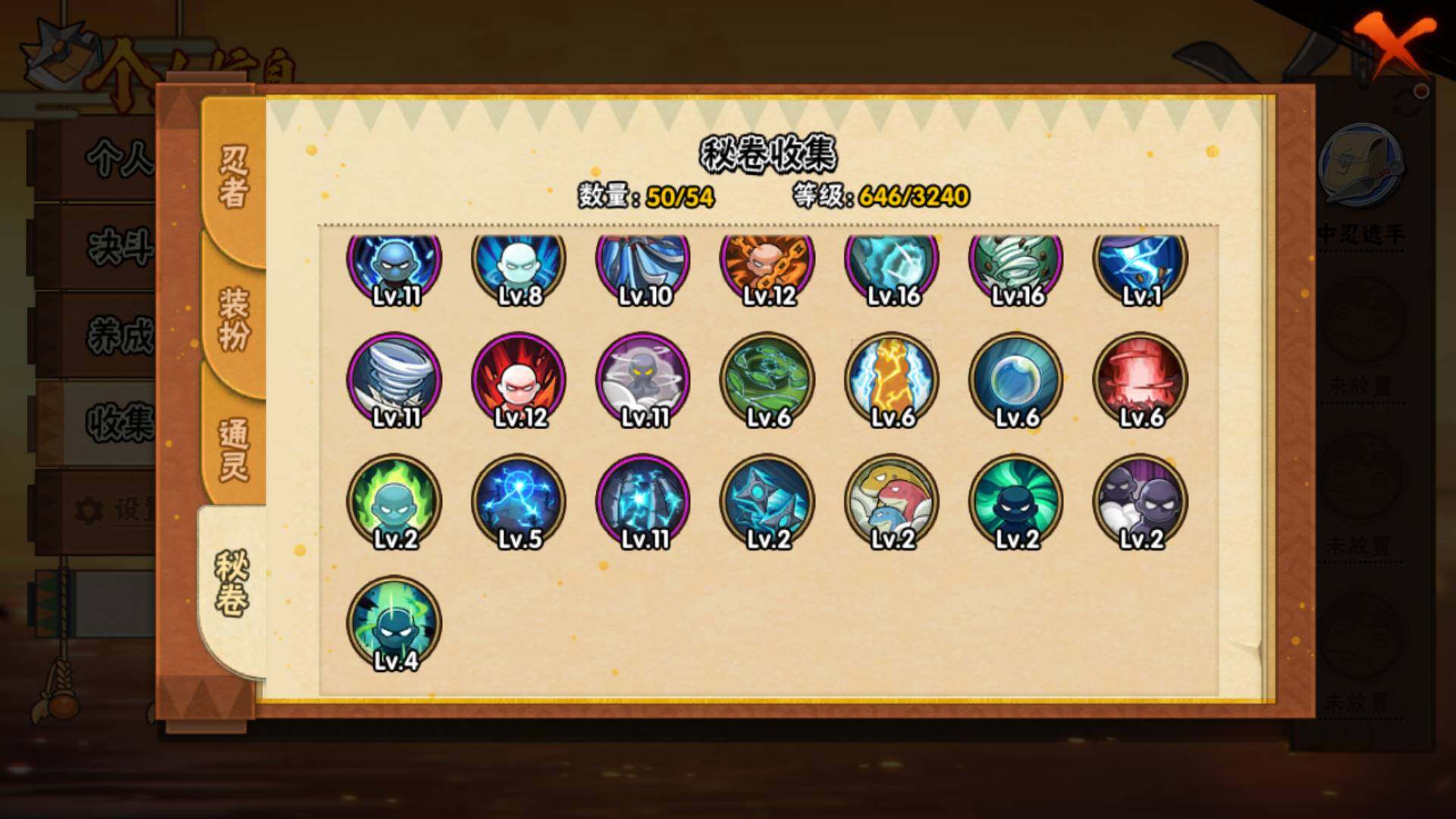 HYLFY41491火影忍者账号详情图17