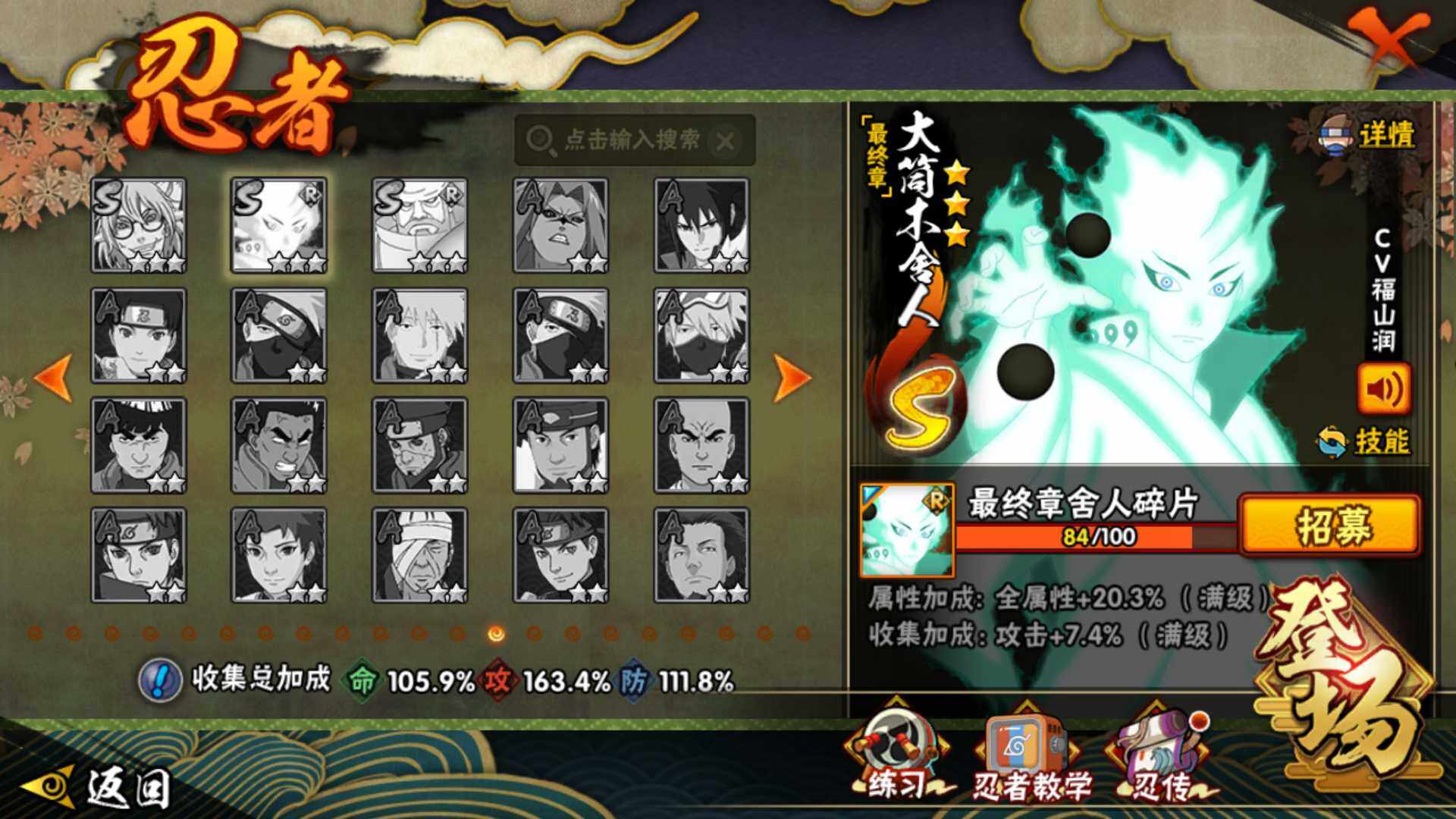 HYLFY41491火影忍者账号详情图19