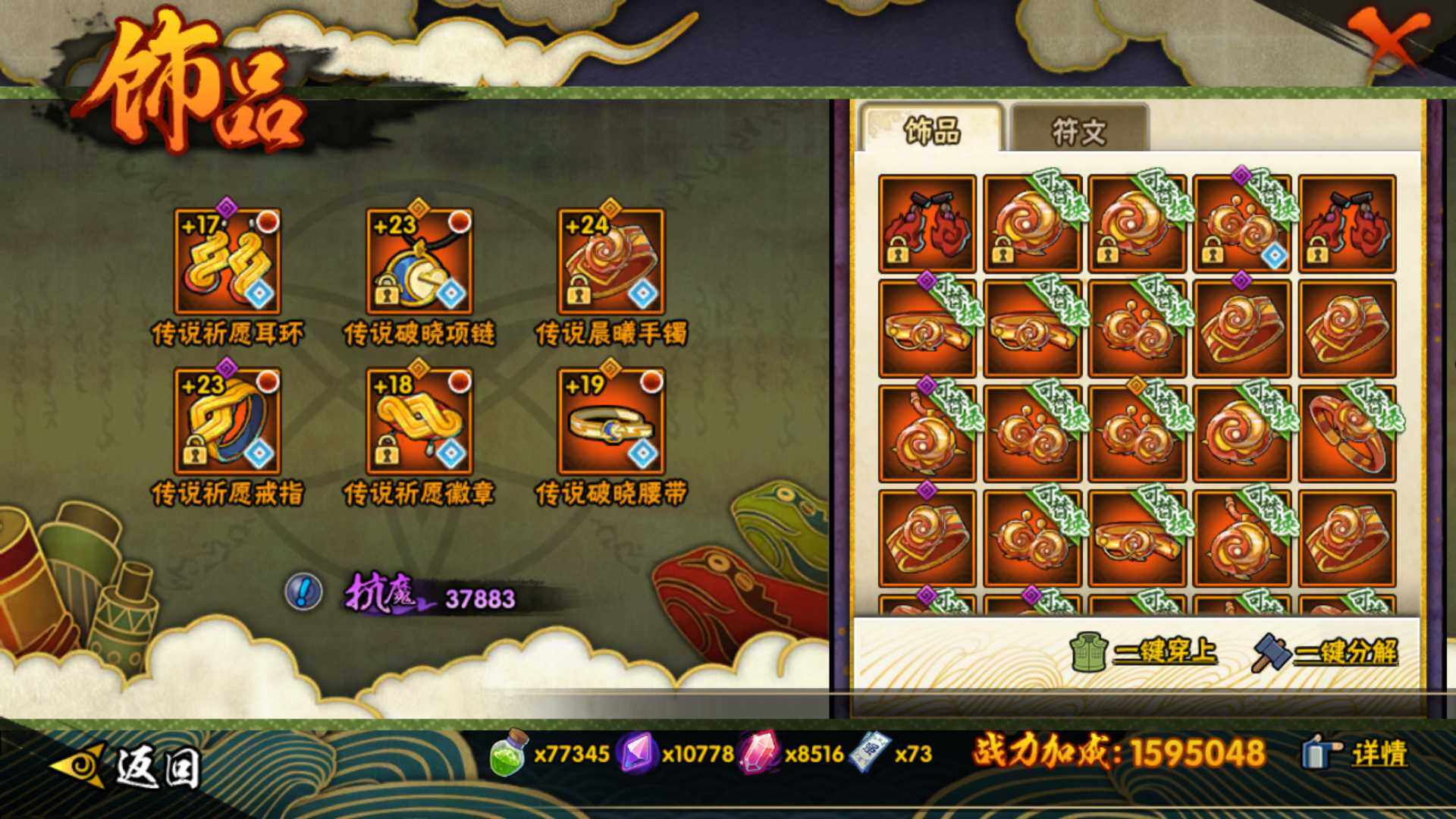 HYLFY41491火影忍者账号详情图21