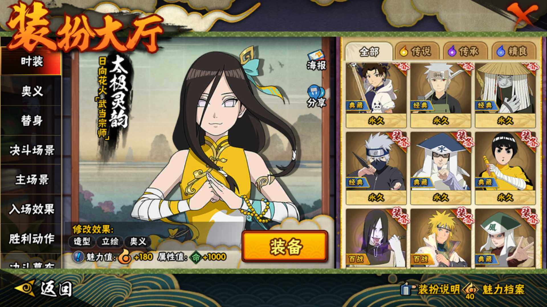 HYLFY41491火影忍者账号详情图24