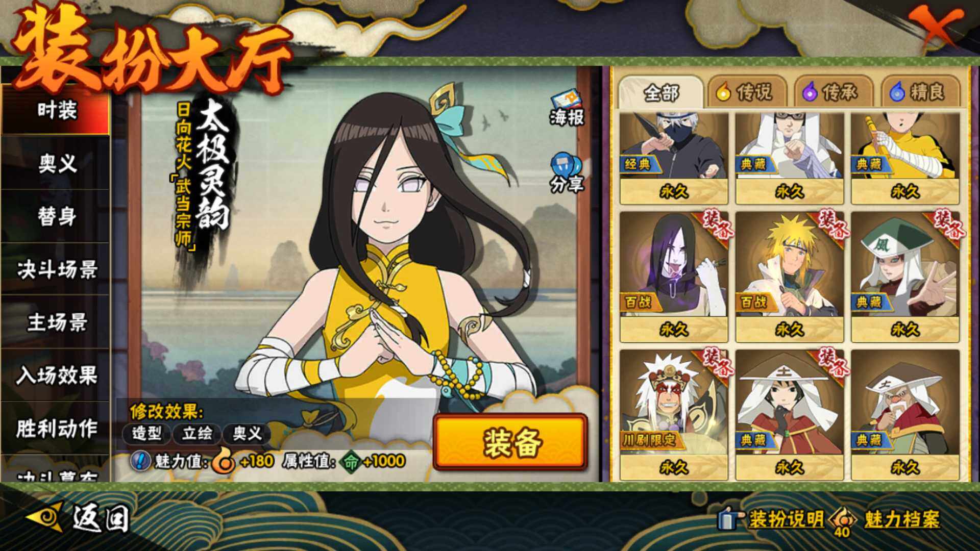 HYLFY41491火影忍者账号详情图25