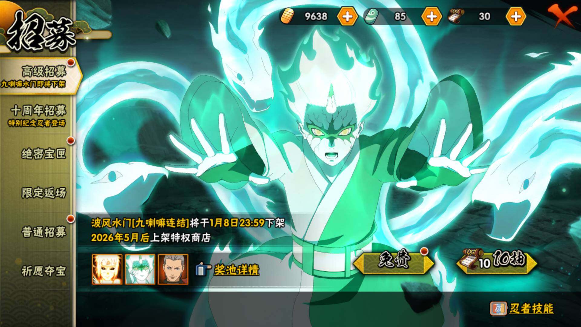 HYLFY41491火影忍者账号详情图26