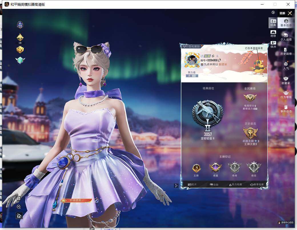 HPLE414941和平精英账号详情图6