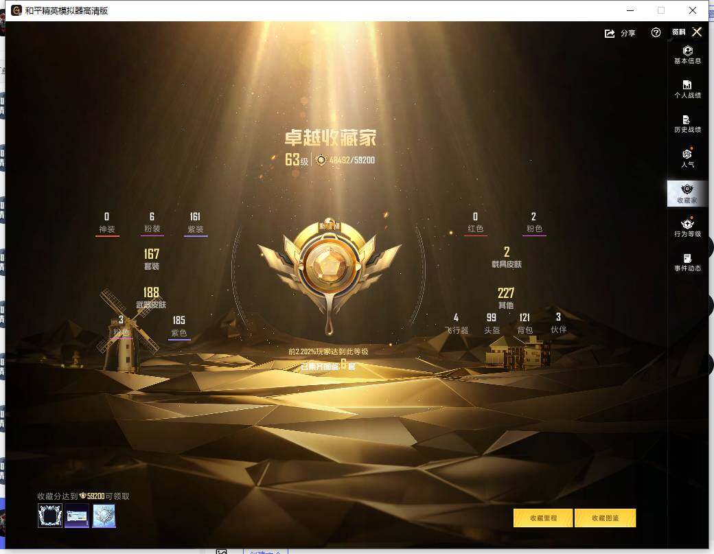 HPLE414941和平精英账号详情图9