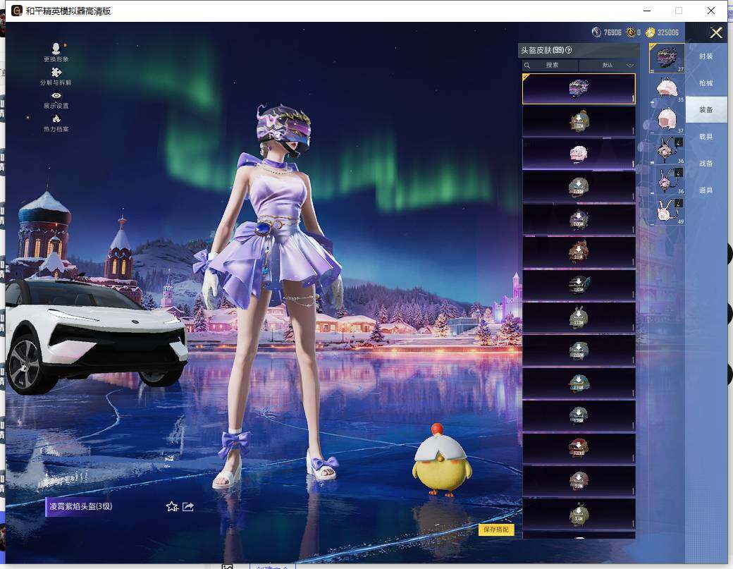 HPLE414941和平精英账号详情图12