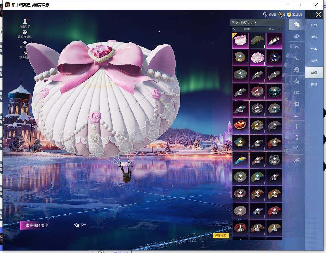 HPLE414941和平精英账号详情图14