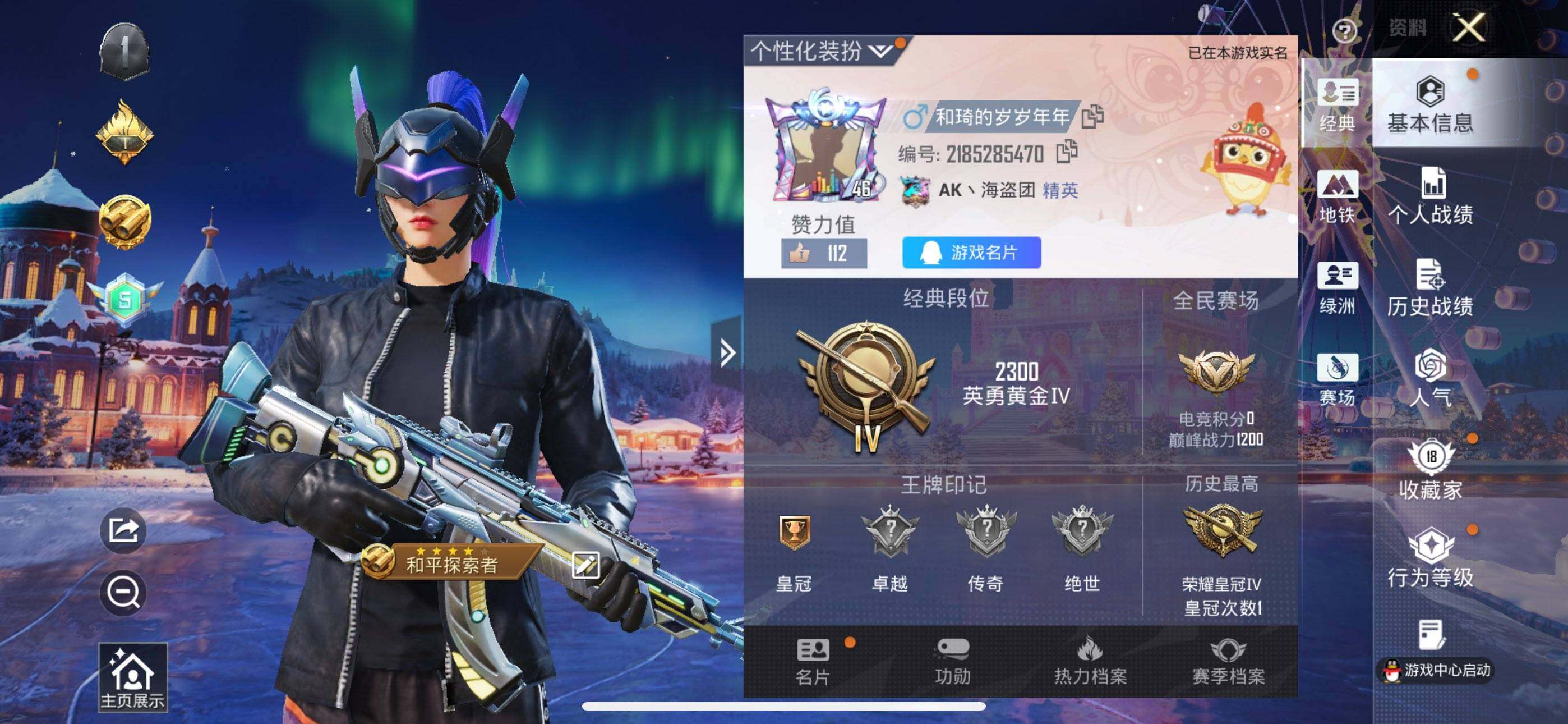 HPCMW478784和平精英账号详情图3