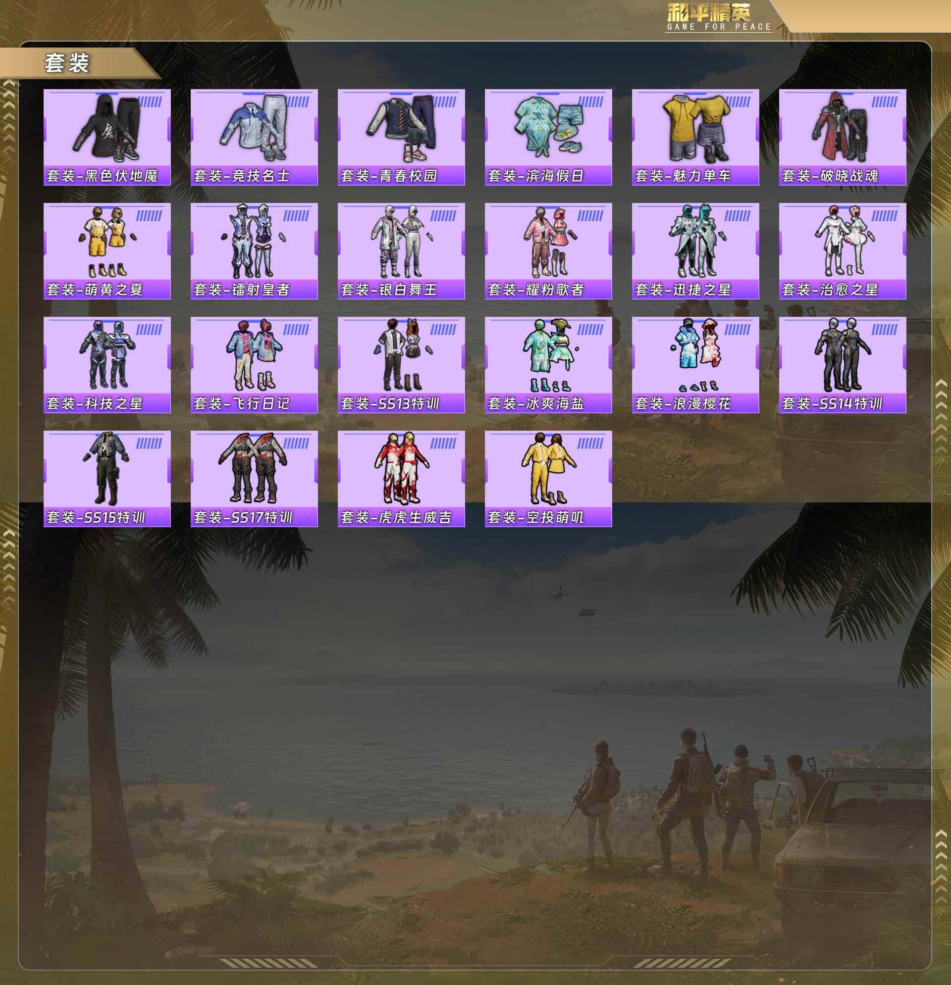 HPCMW478784和平精英账号详情图5