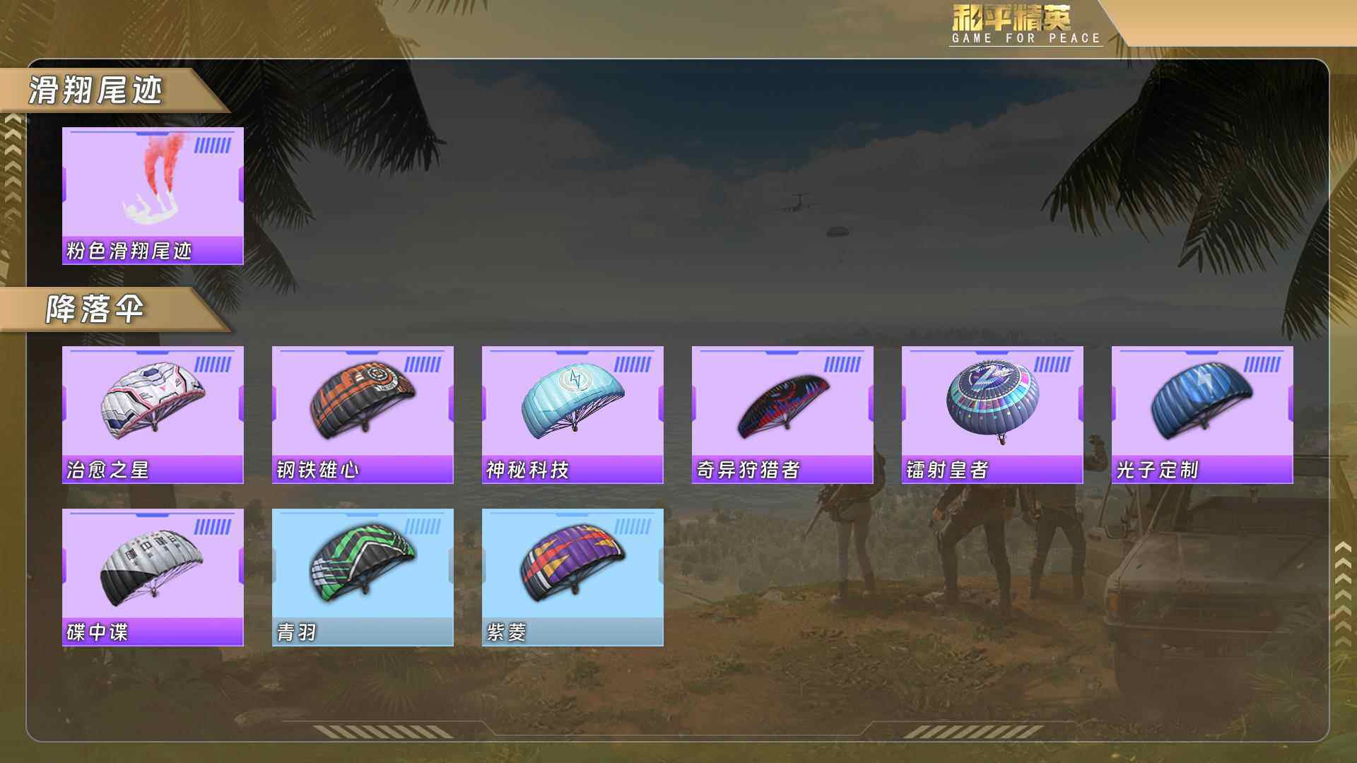 HPCMW478784和平精英账号详情图7