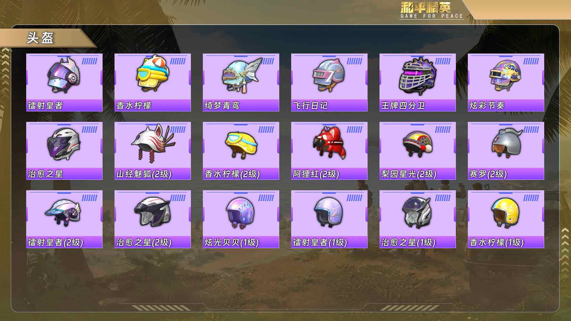 HPCMW478784和平精英账号详情图8