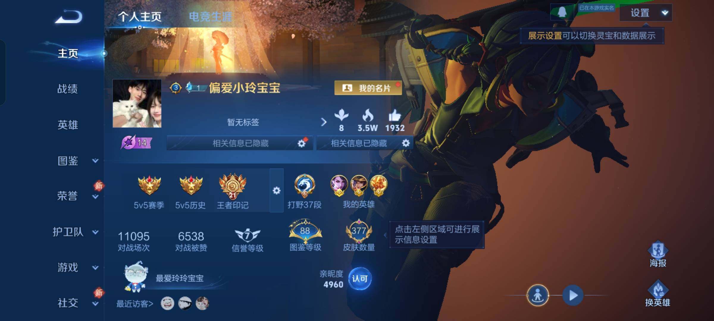 WZCMW430355王者荣耀账号详情图2