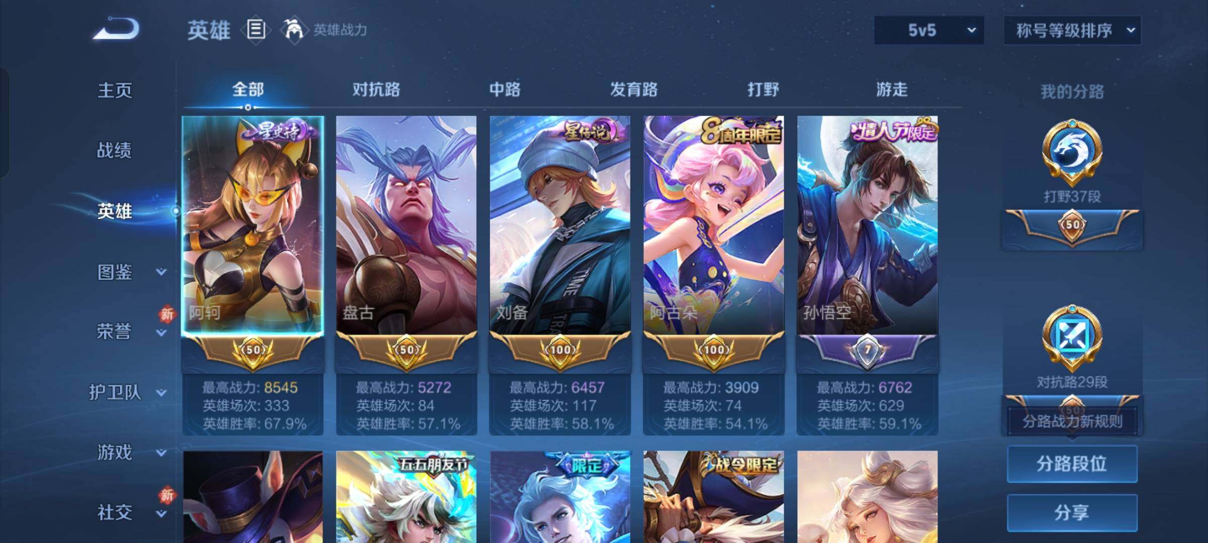 WZCMW430355王者荣耀账号详情图3