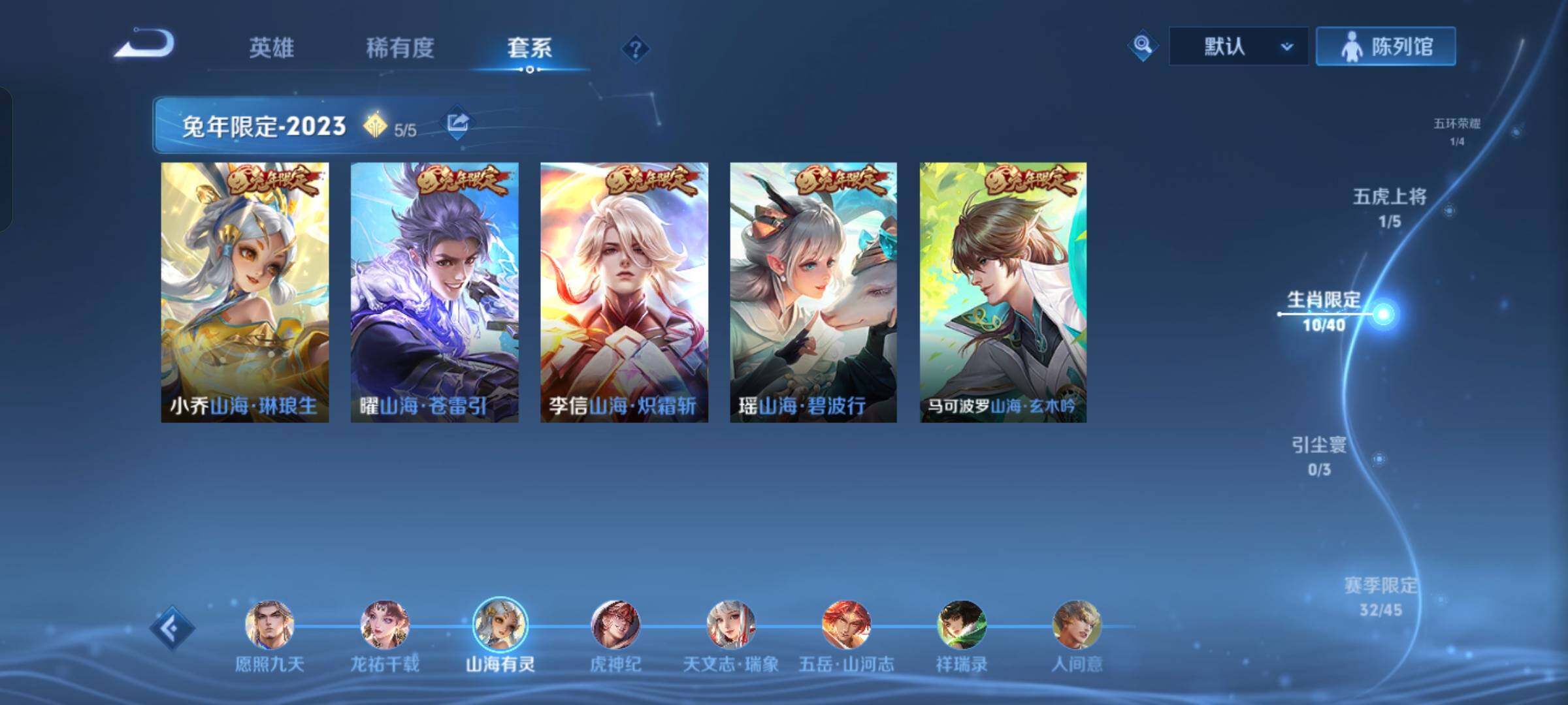 WZCMW430355王者荣耀账号详情图6