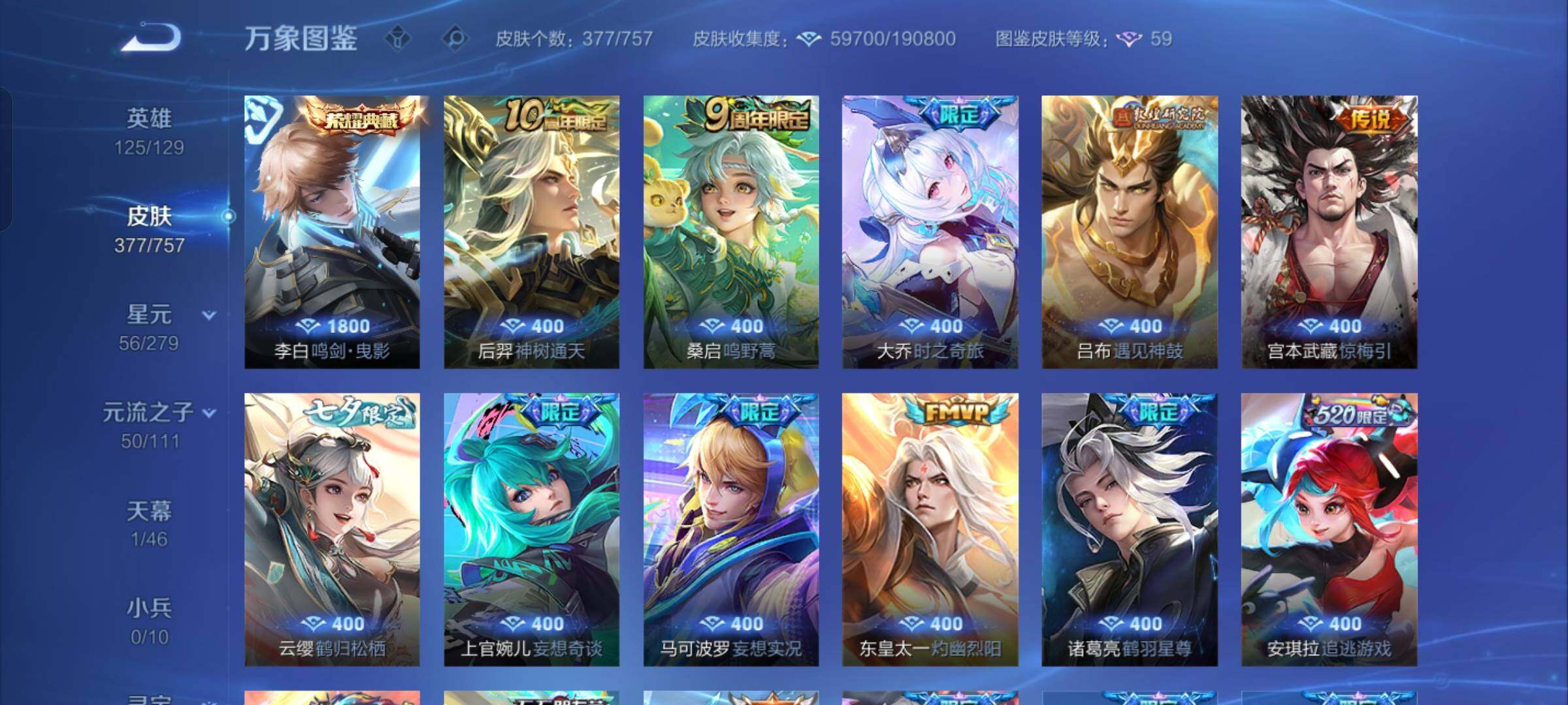 WZCMW430355王者荣耀账号详情图7