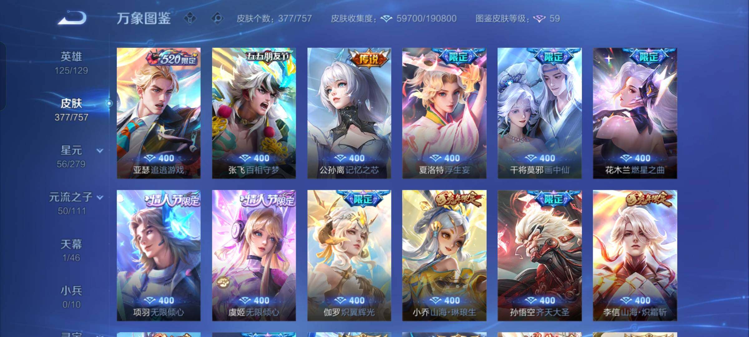 WZCMW430355王者荣耀账号详情图8