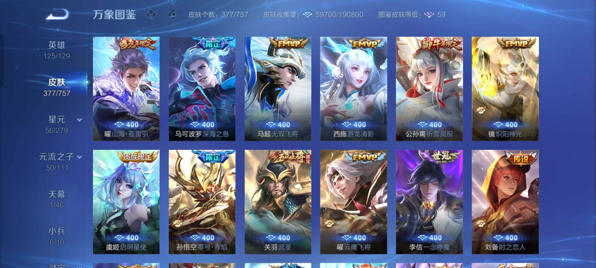 WZCMW430355王者荣耀账号详情图9