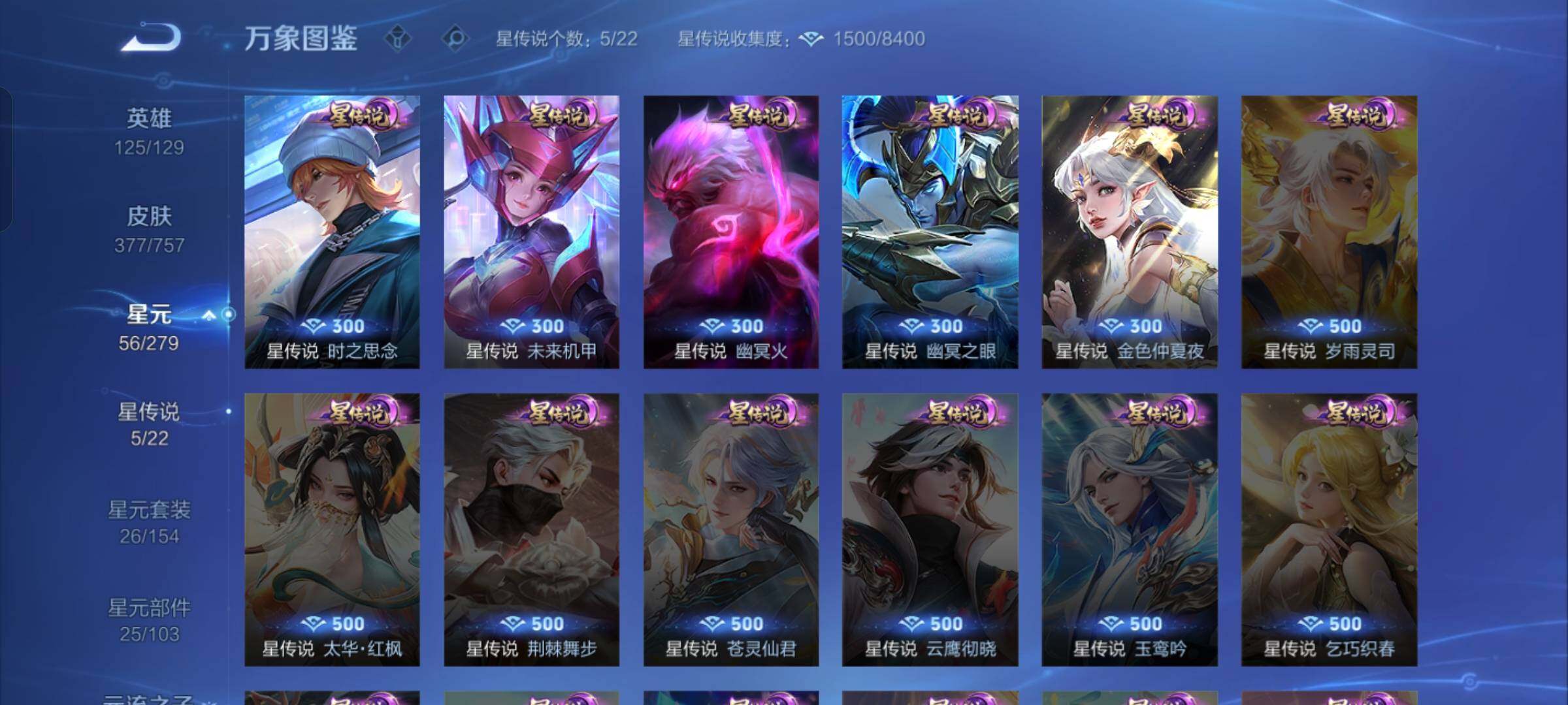 WZCMW430355王者荣耀账号详情图10