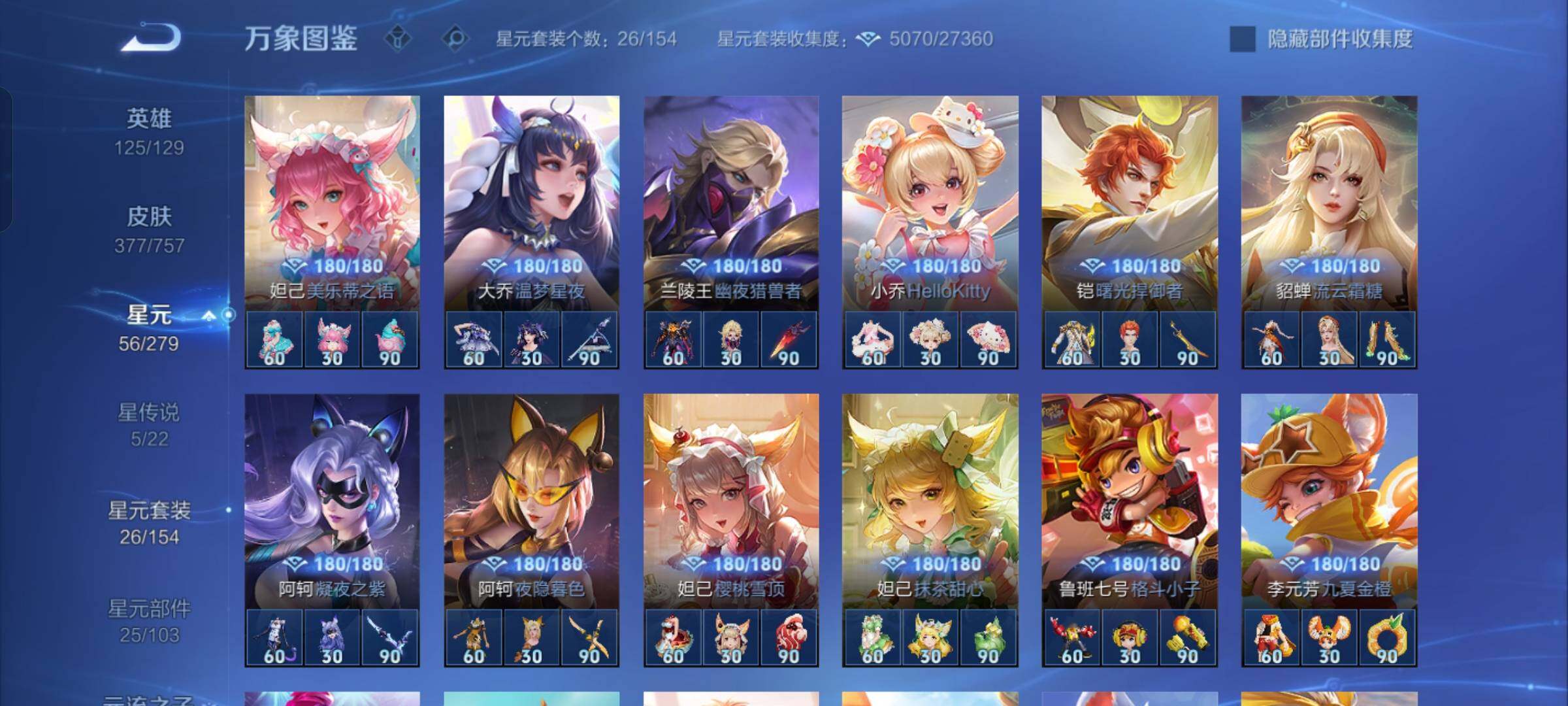 WZCMW430355王者荣耀账号详情图11