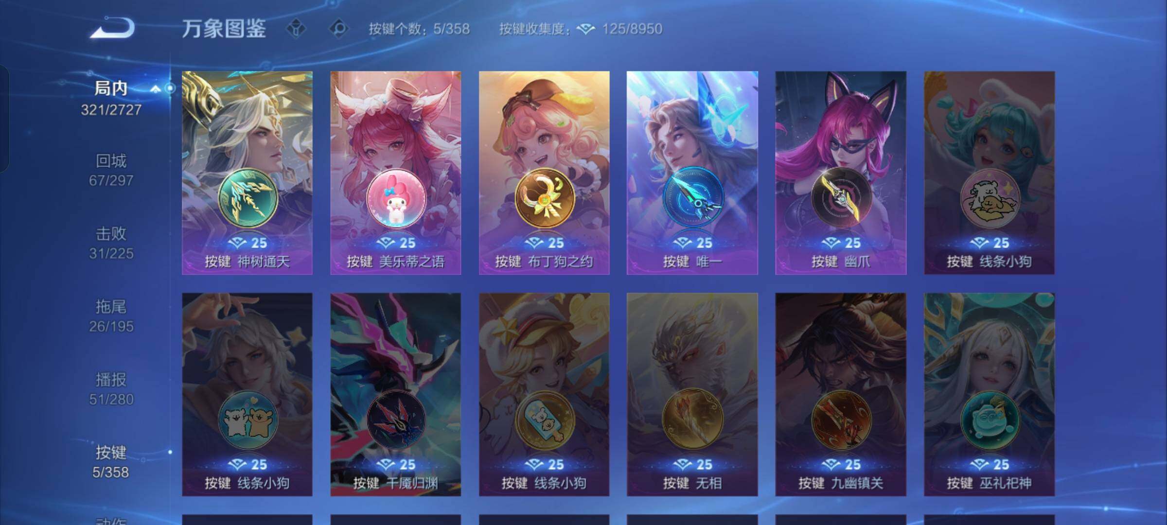 WZCMW430355王者荣耀账号详情图14