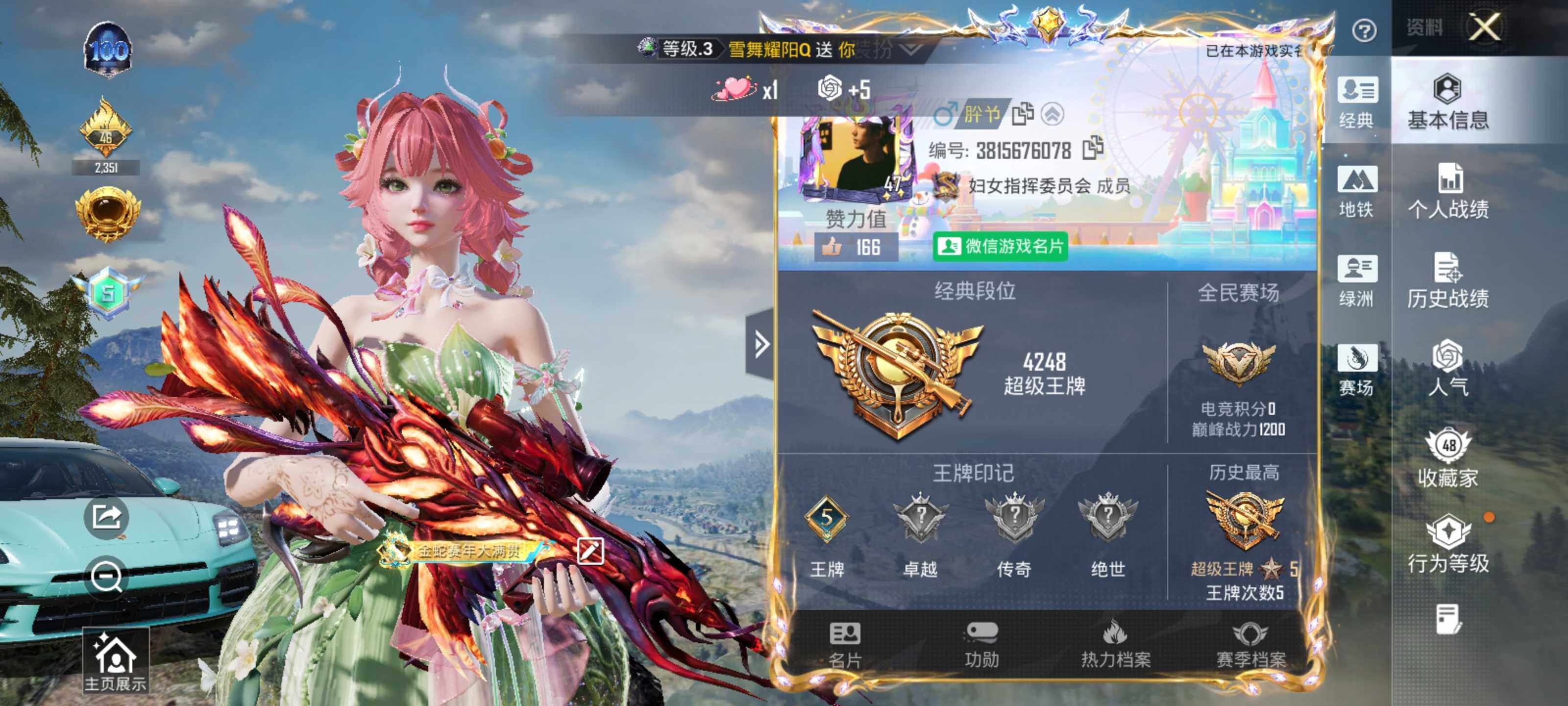 HPLX414895和平精英账号详情图5 HPLX414895和平精英账号详情图5