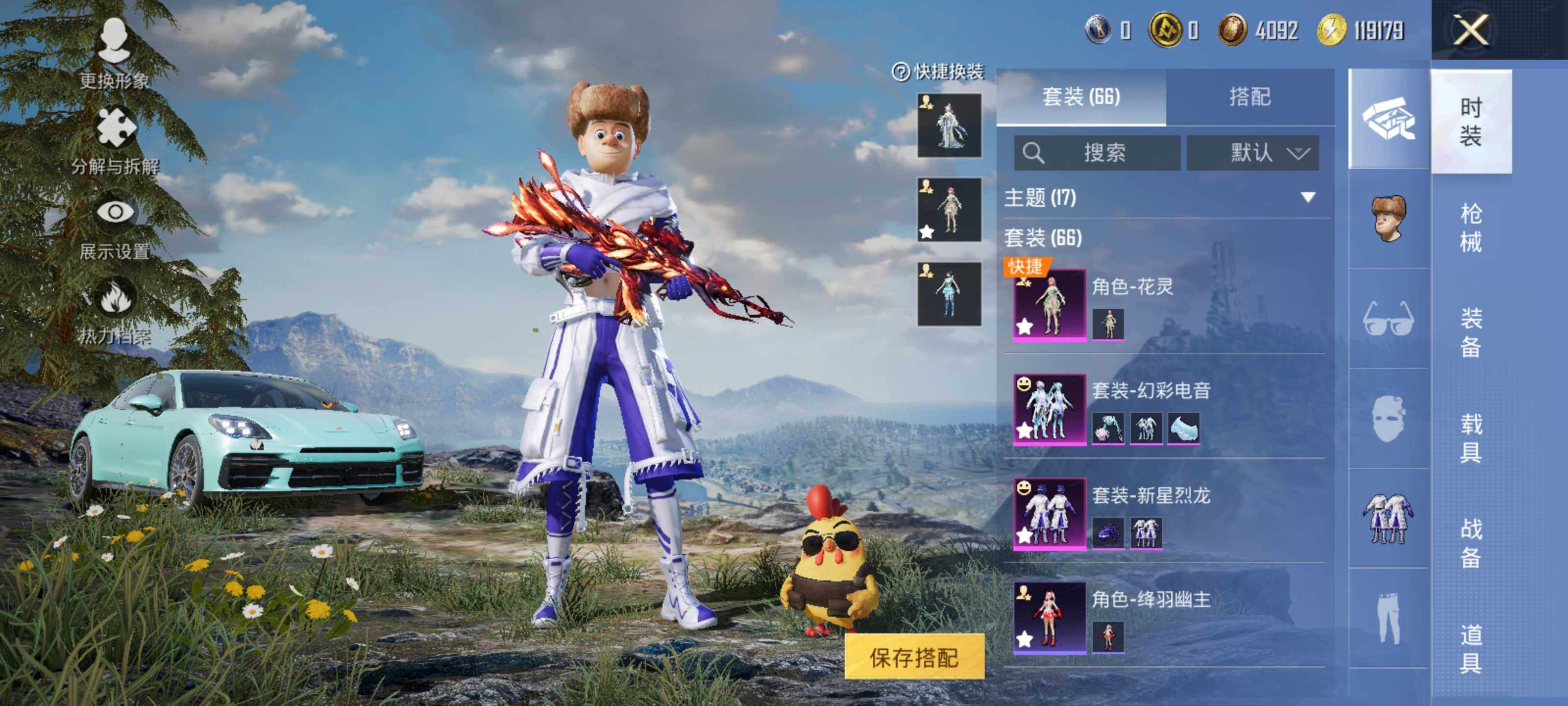 HPLX414895和平精英账号详情图7 HPLX414895和平精英账号详情图7