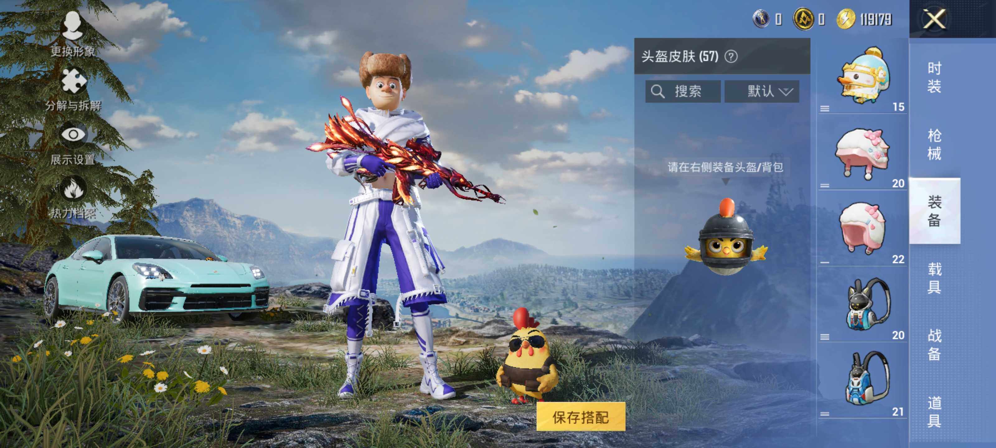 HPLX414895和平精英账号详情图9 HPLX414895和平精英账号详情图9