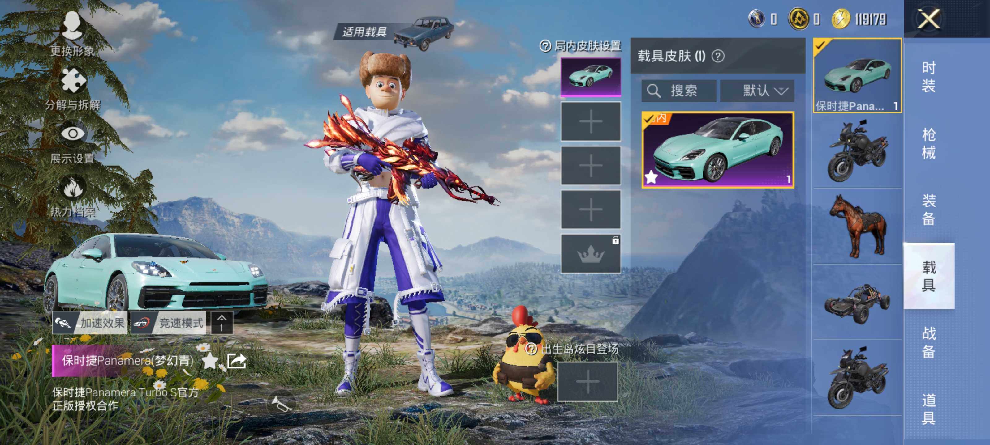 HPLX414895和平精英账号详情图10 HPLX414895和平精英账号详情图10