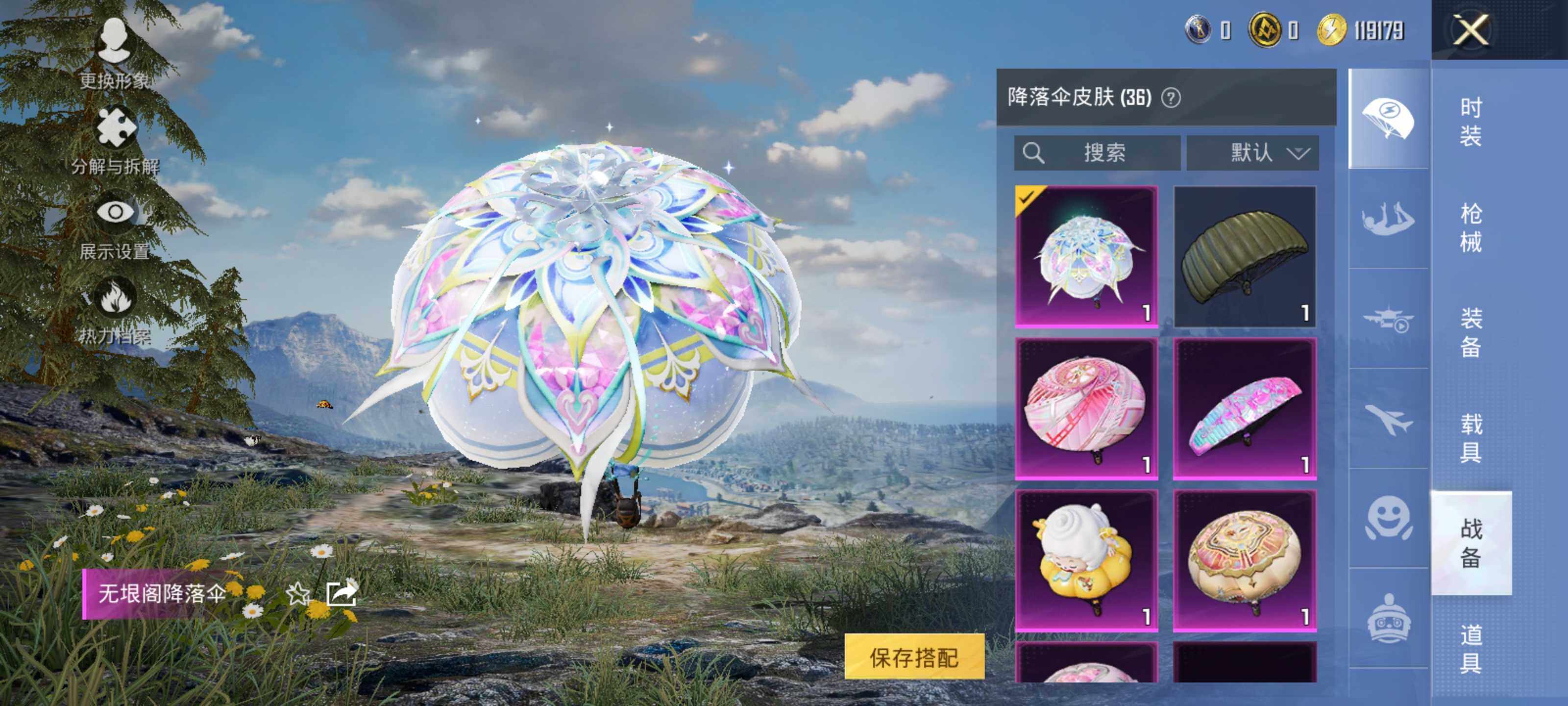 HPLX414895和平精英账号详情图11 HPLX414895和平精英账号详情图11