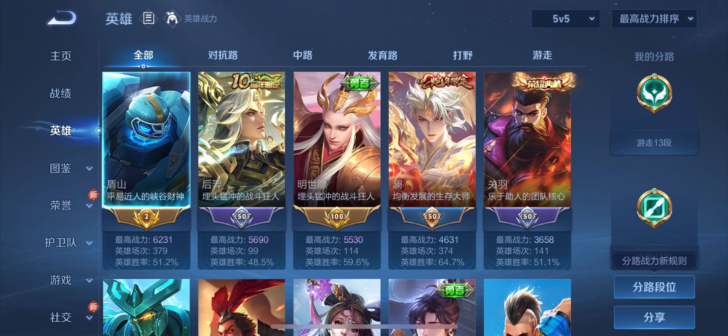 WZJZ453113王者荣耀账号详情图5