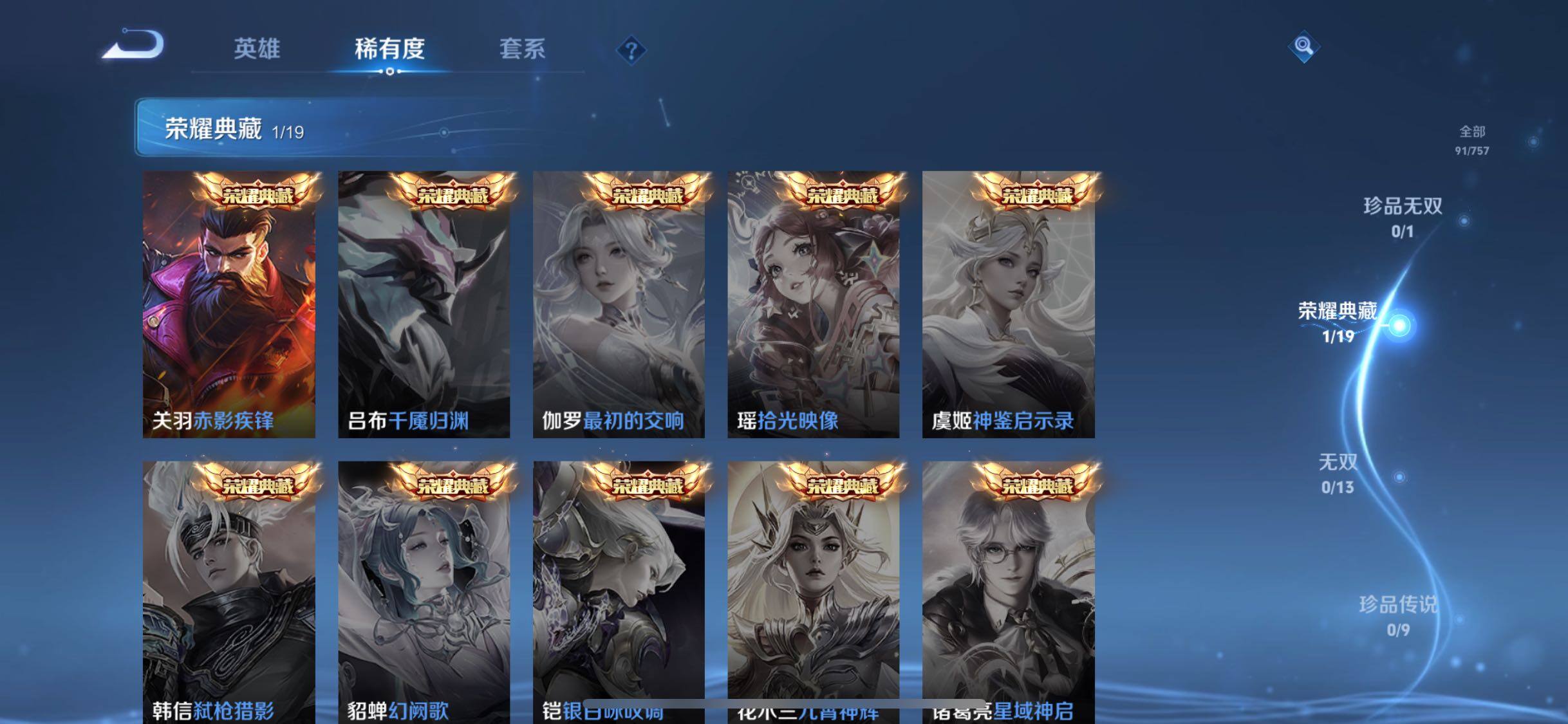 WZJZ453113王者荣耀账号详情图8