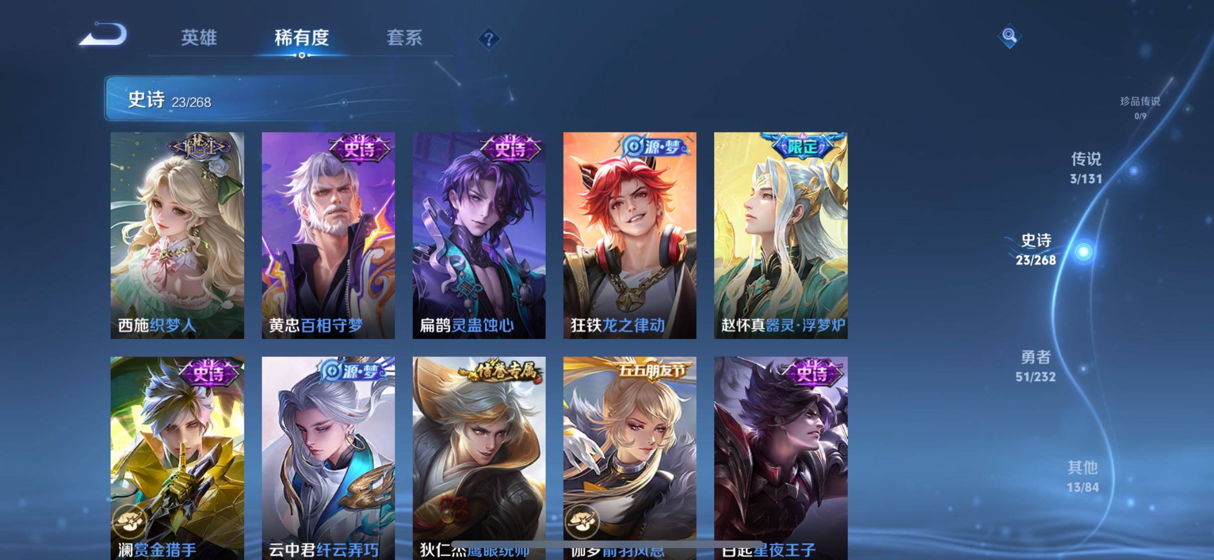 WZJZ453113王者荣耀账号详情图12