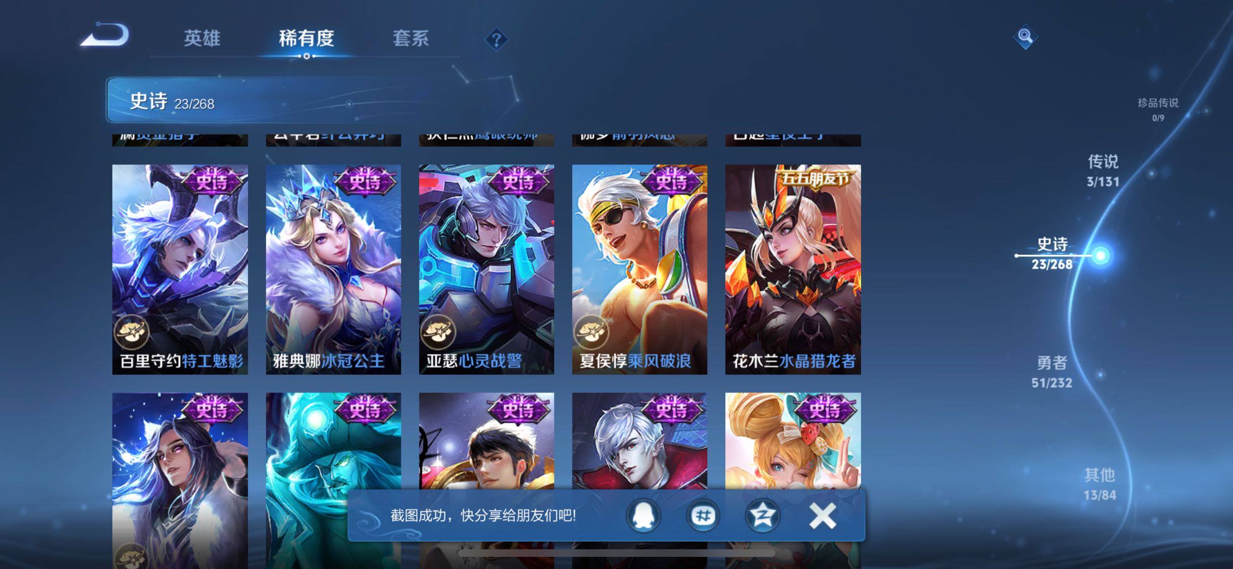 WZJZ453113王者荣耀账号详情图11