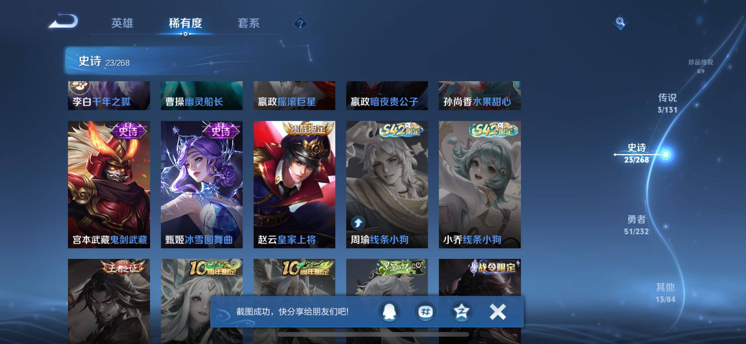 WZJZ453113王者荣耀账号详情图10