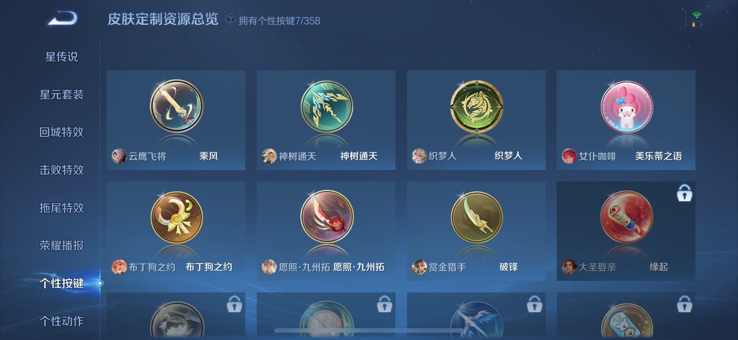 WZJZ453113王者荣耀账号详情图14