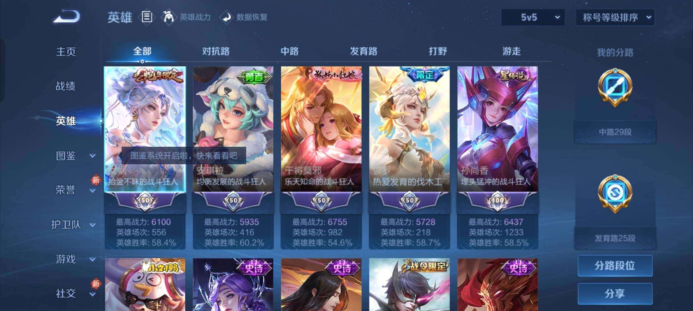 WZCMW430403王者荣耀账号详情图3