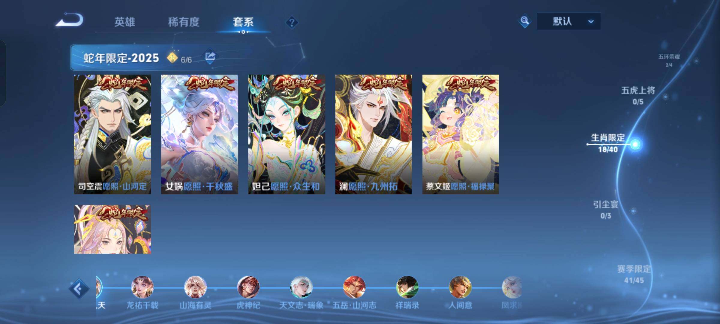 WZCMW430403王者荣耀账号详情图6