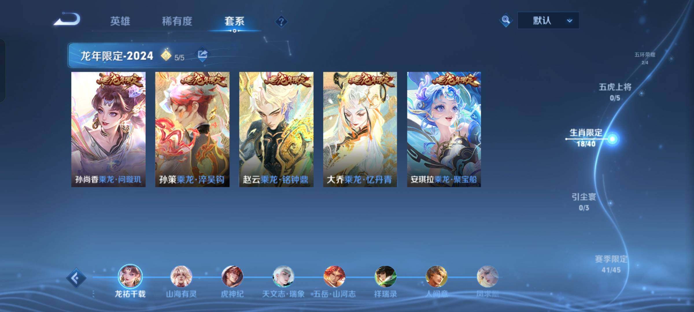 WZCMW430403王者荣耀账号详情图7