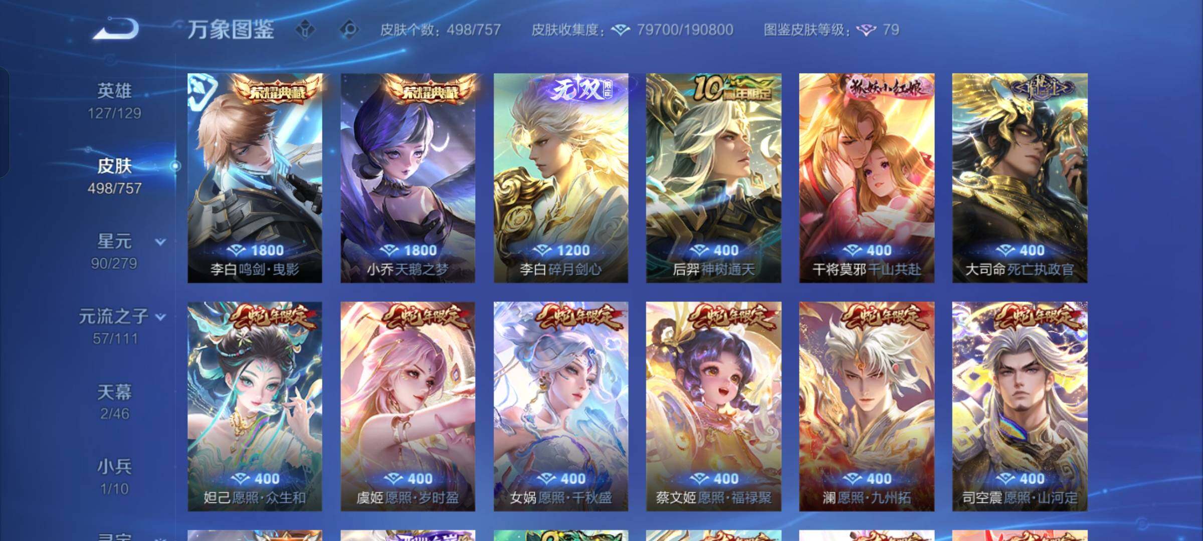 WZCMW430403王者荣耀账号详情图9