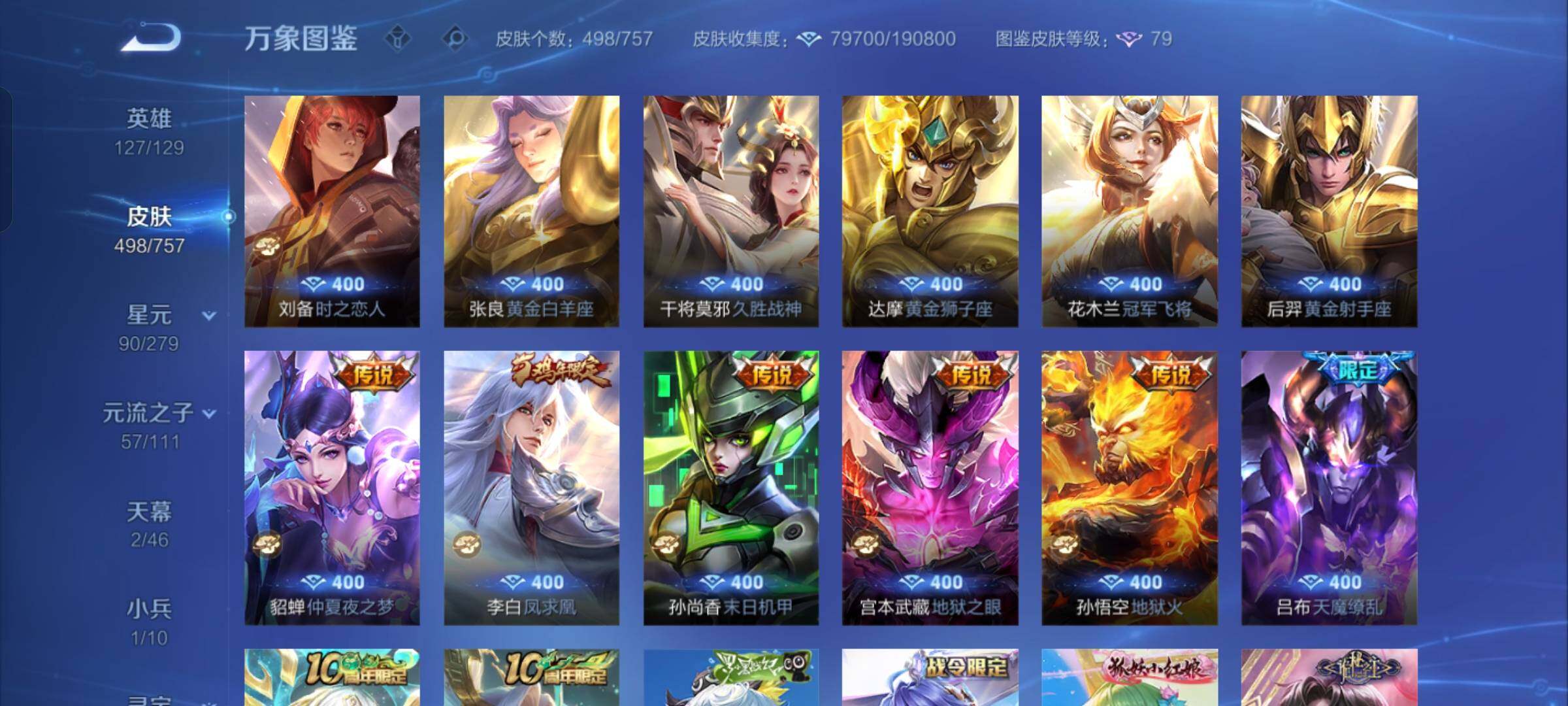 WZCMW430403王者荣耀账号详情图12