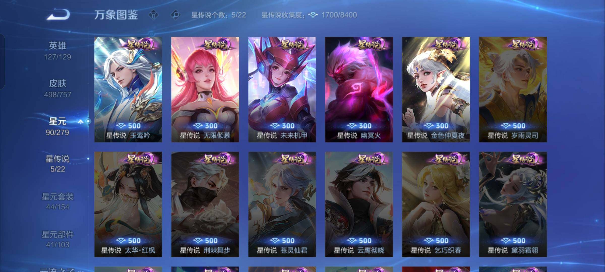 WZCMW430403王者荣耀账号详情图14