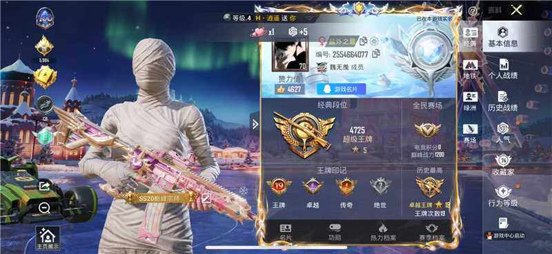 HPLX414894和平精英账号详情图7 HPLX414894和平精英账号详情图7