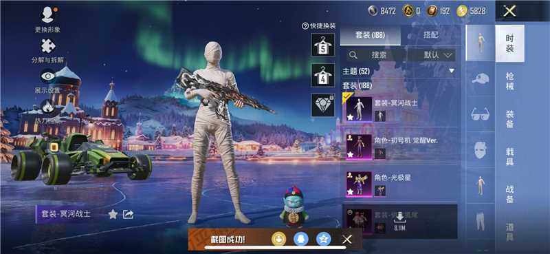 HPLX414894和平精英账号详情图9 HPLX414894和平精英账号详情图9